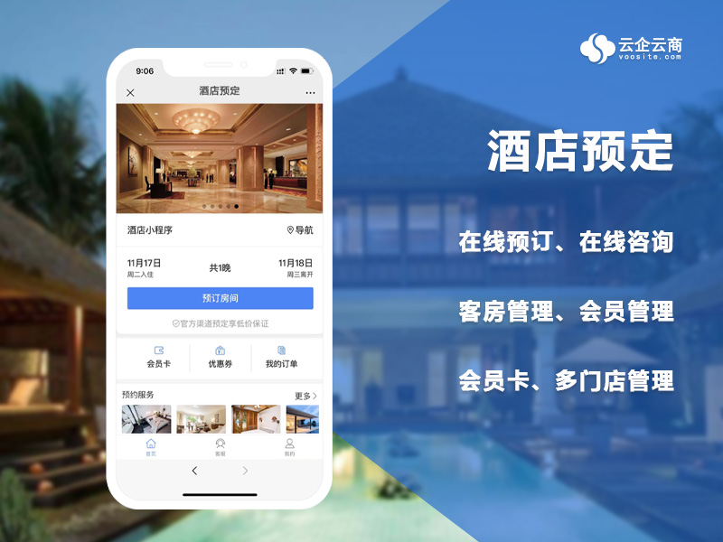 栈瓜酒店：如何打造你的品牌特色？